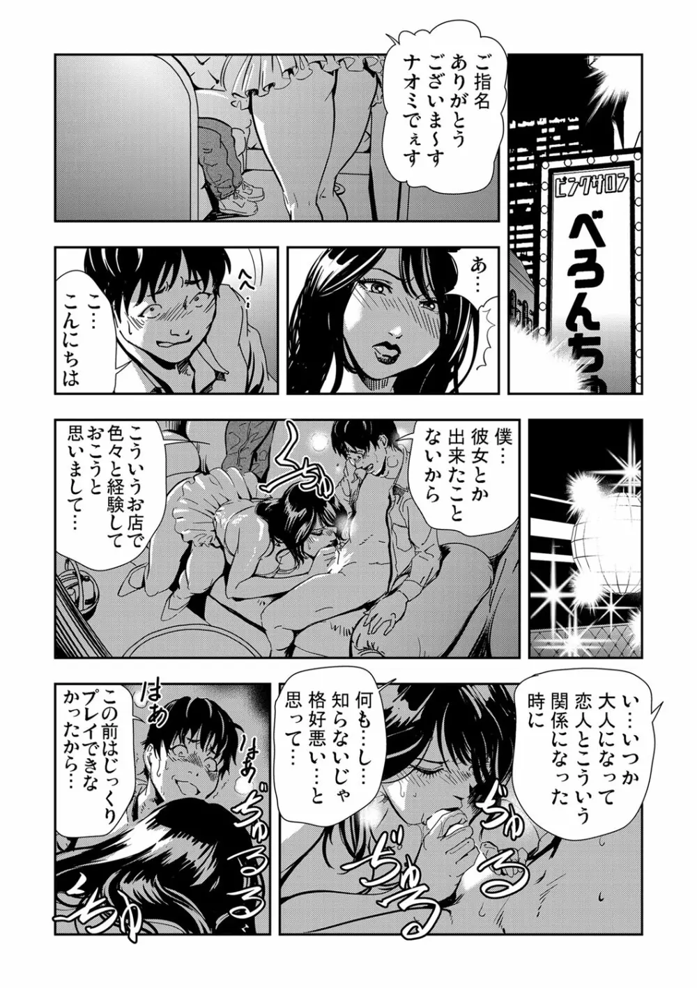 ガチコミ Vol.52 Page.172