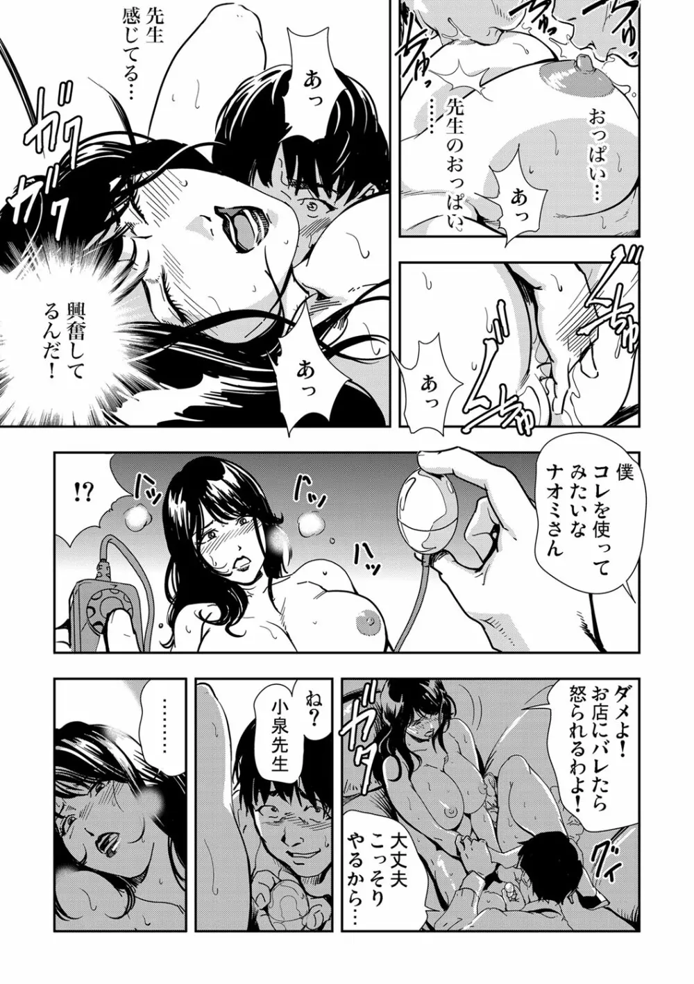 ガチコミ Vol.52 Page.175