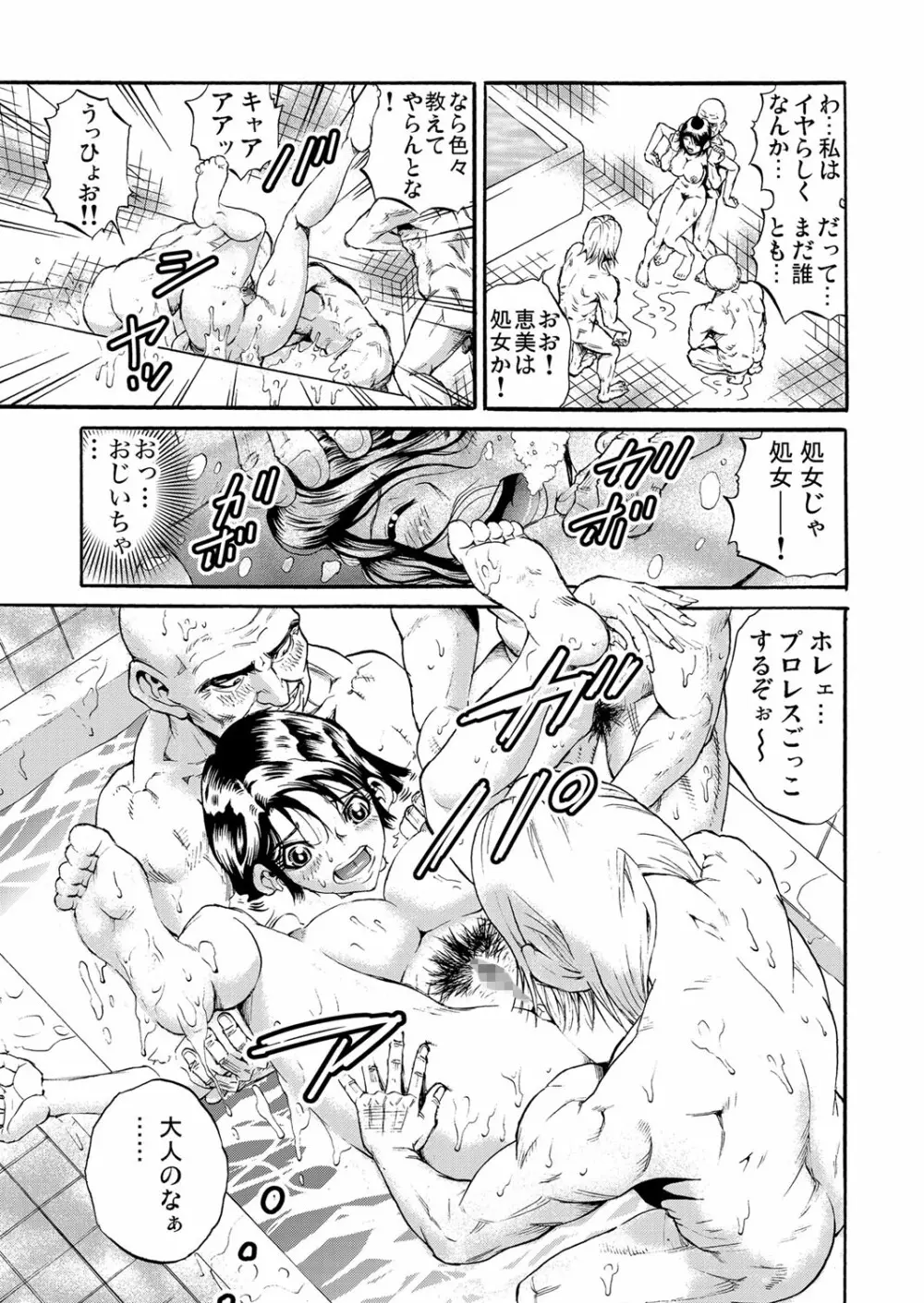 ガチコミ Vol.52 Page.205