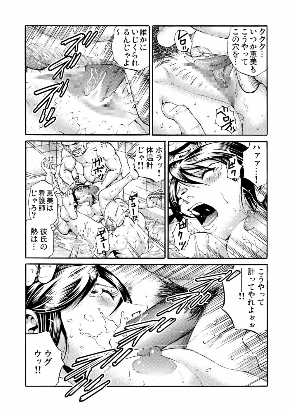 ガチコミ Vol.52 Page.206