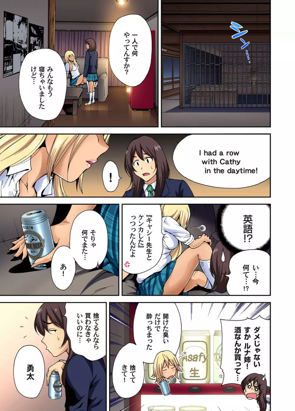 ガチコミ Vol.52 Page.5