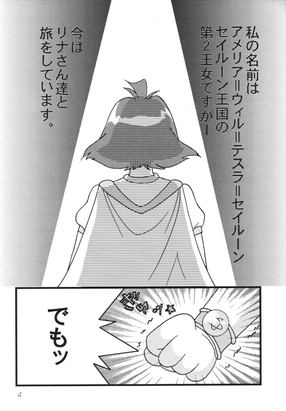 SLAYERS ADULT 10 Page.4