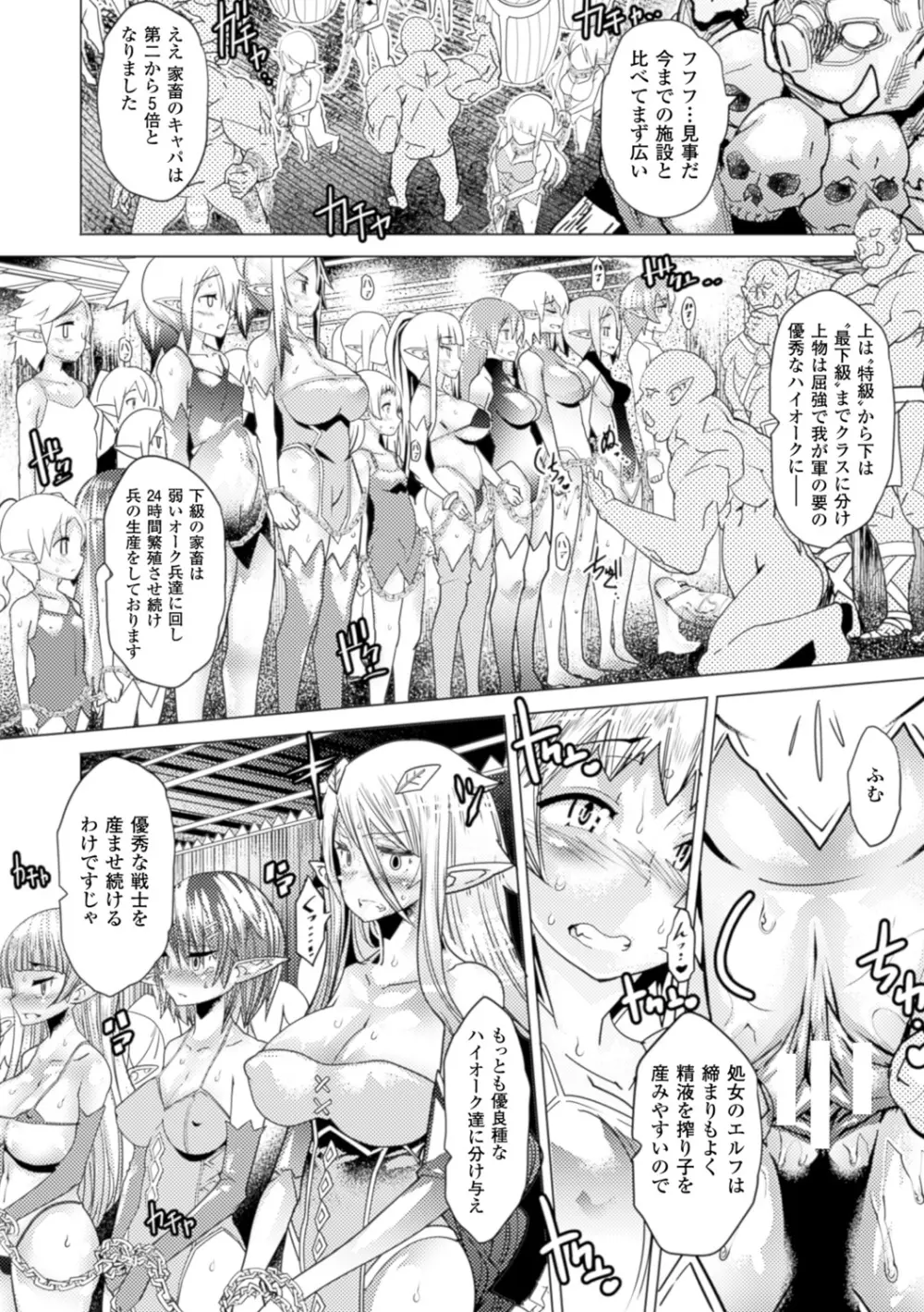 別冊コミックアンリアル 人間牧場編デジタル版Vol.5 Page.9