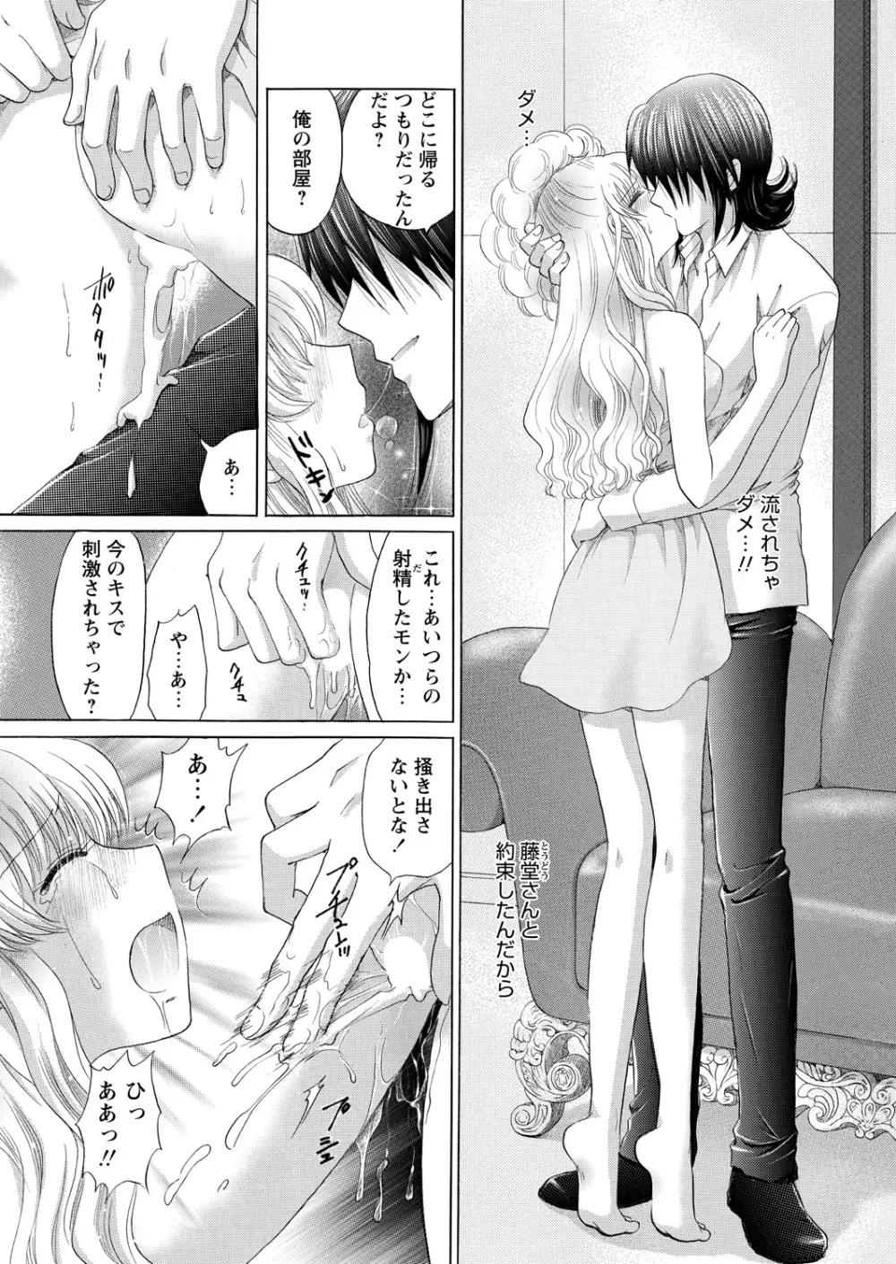 WEBバズーカVol.15 Page.117