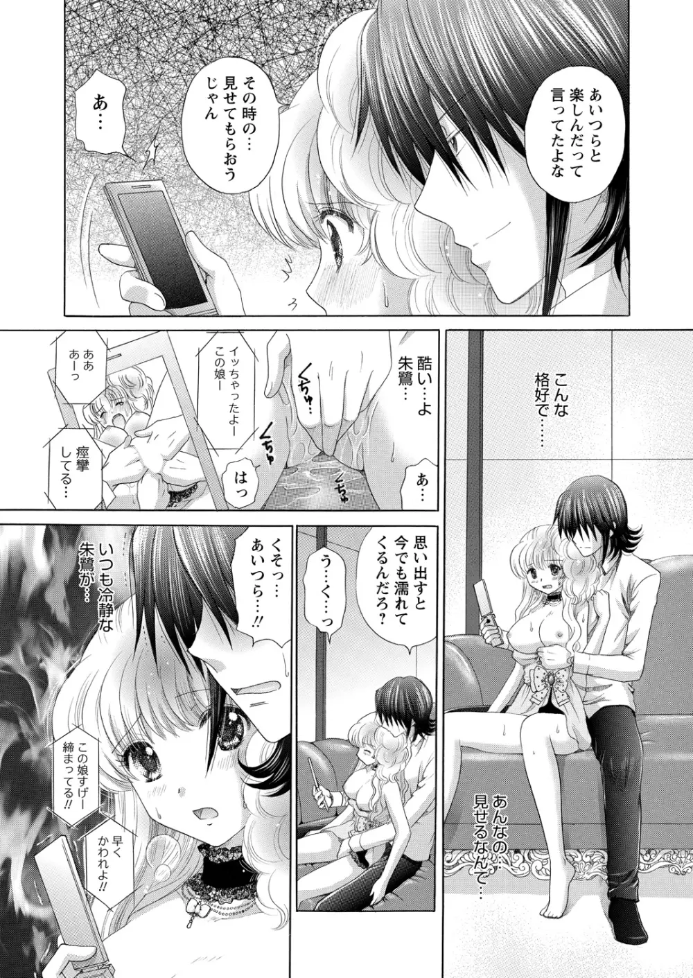 WEBバズーカVol.15 Page.118