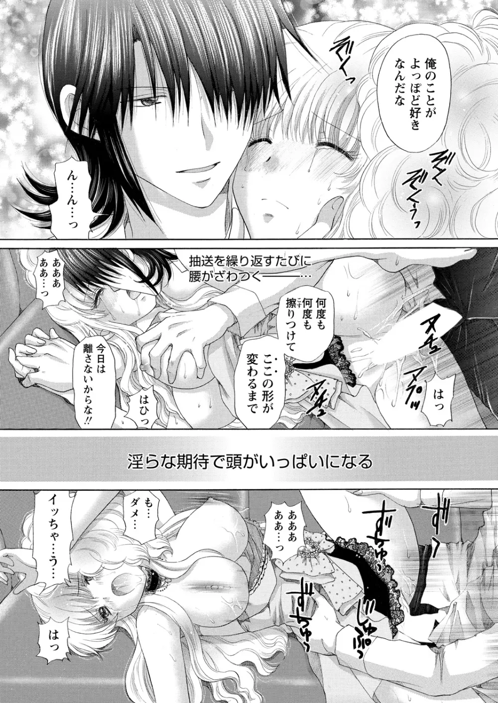 WEBバズーカVol.15 Page.123