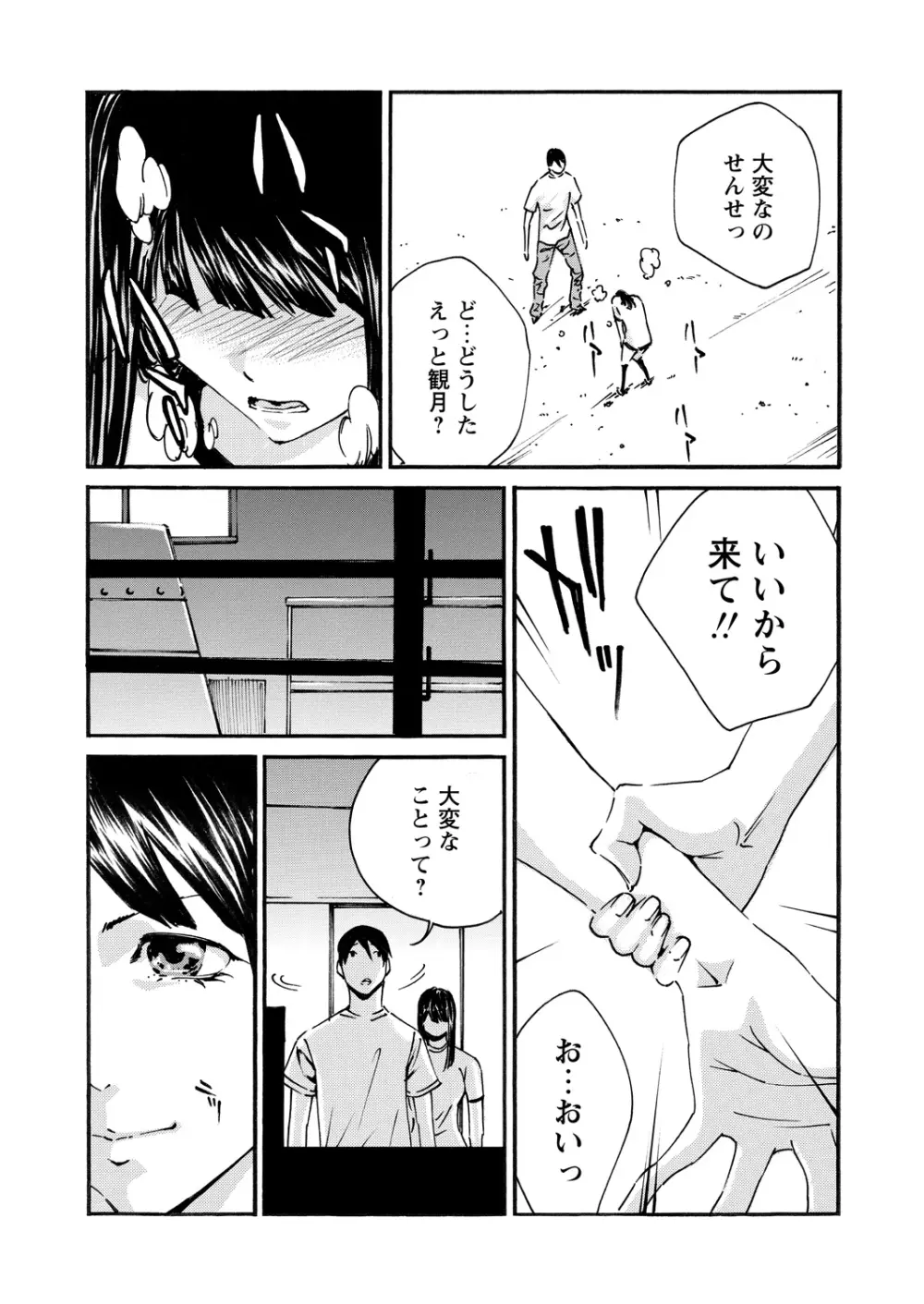 WEBバズーカVol.15 Page.135