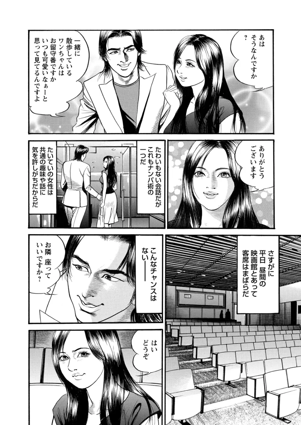 WEBバズーカVol.15 Page.148