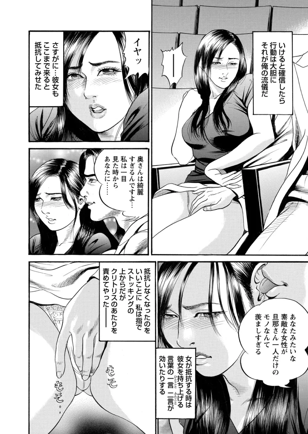 WEBバズーカVol.15 Page.150