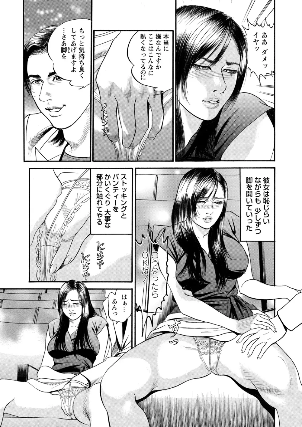 WEBバズーカVol.15 Page.151