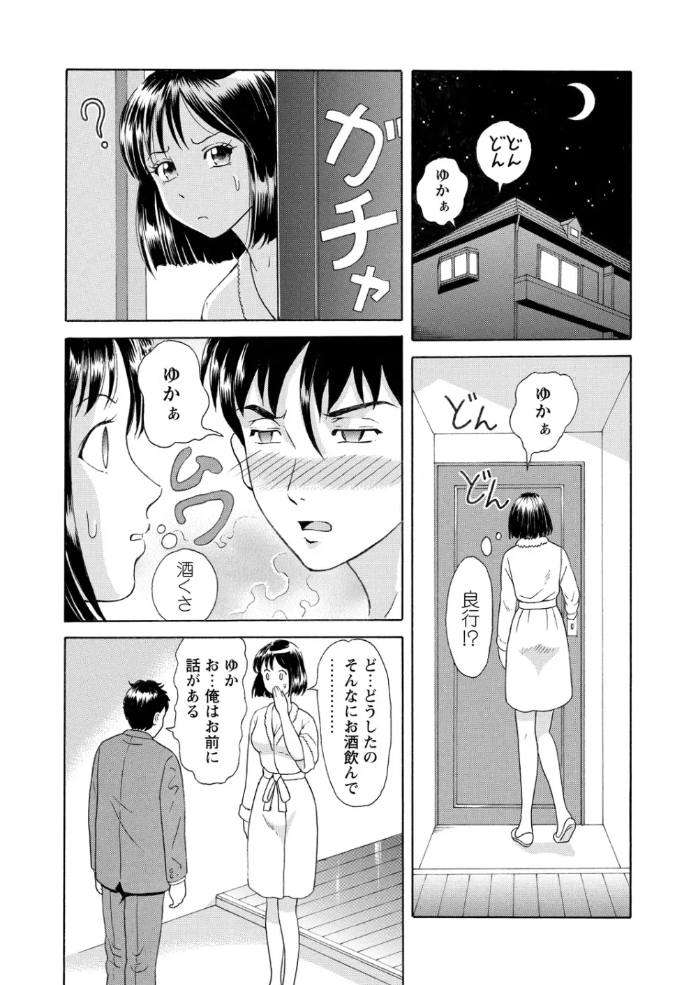 WEBバズーカVol.15 Page.162