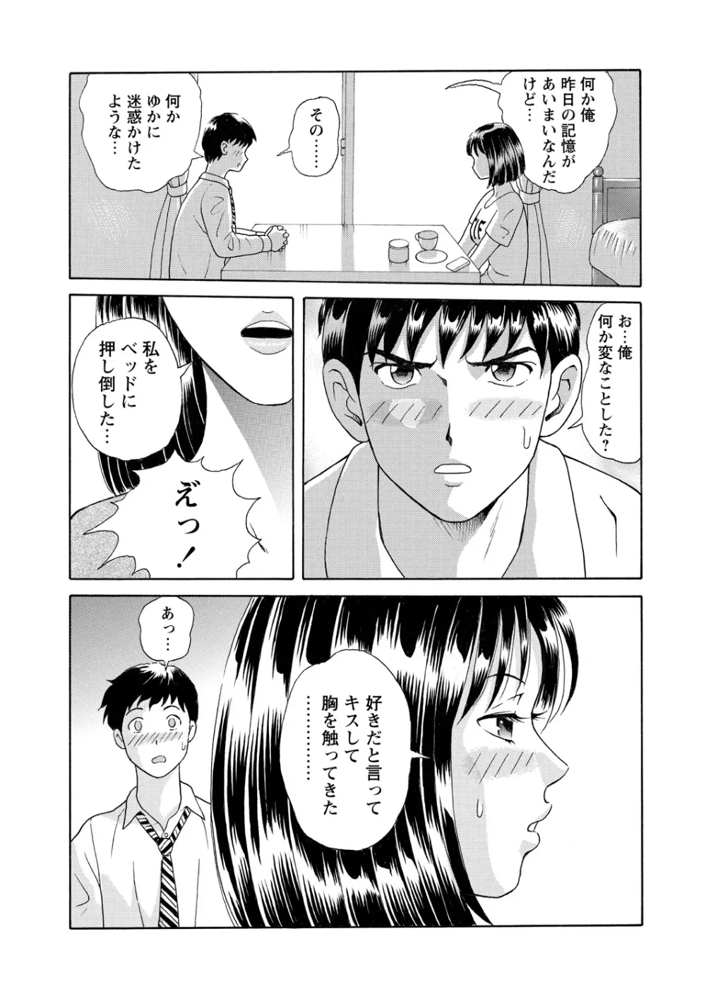 WEBバズーカVol.15 Page.167