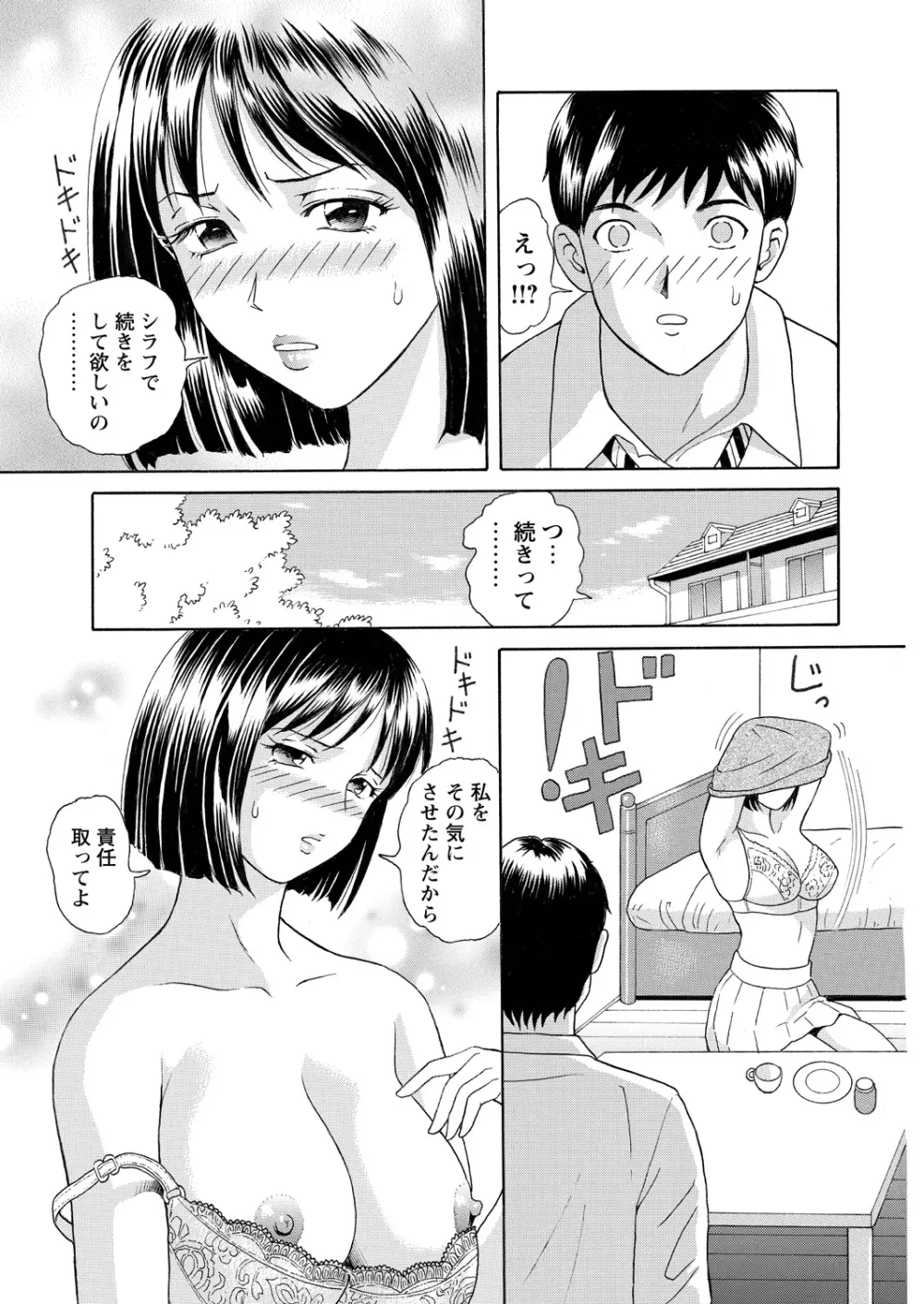 WEBバズーカVol.15 Page.169