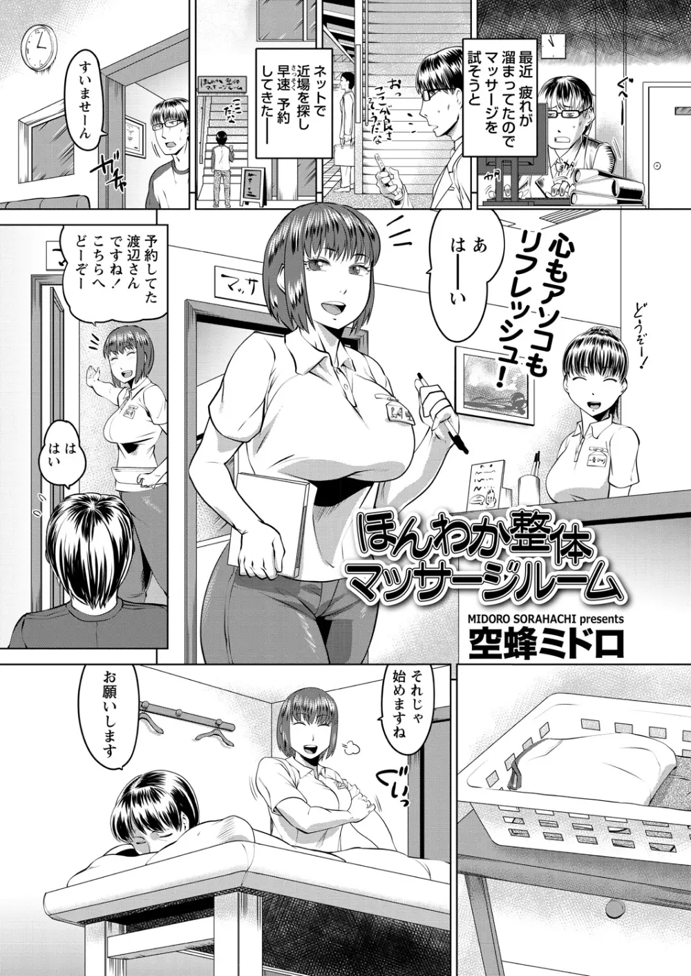 WEBバズーカVol.15 Page.23