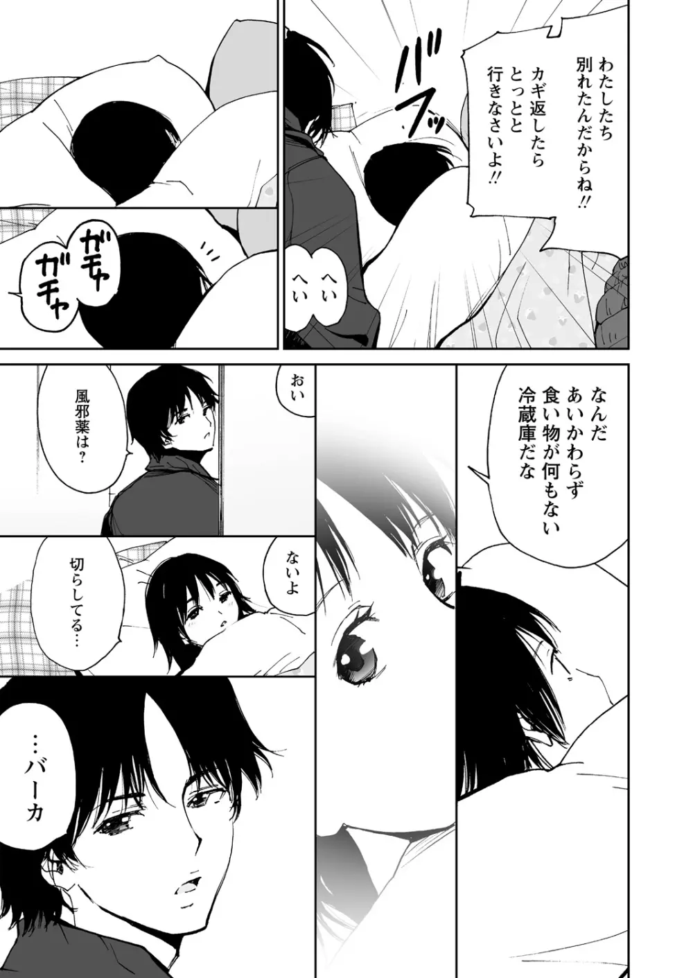 WEBバズーカVol.15 Page.63