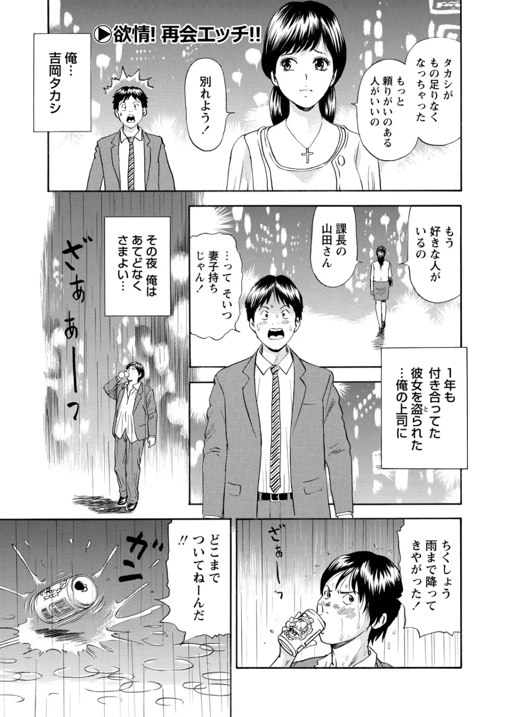 WEBバズーカVol.15 Page.95