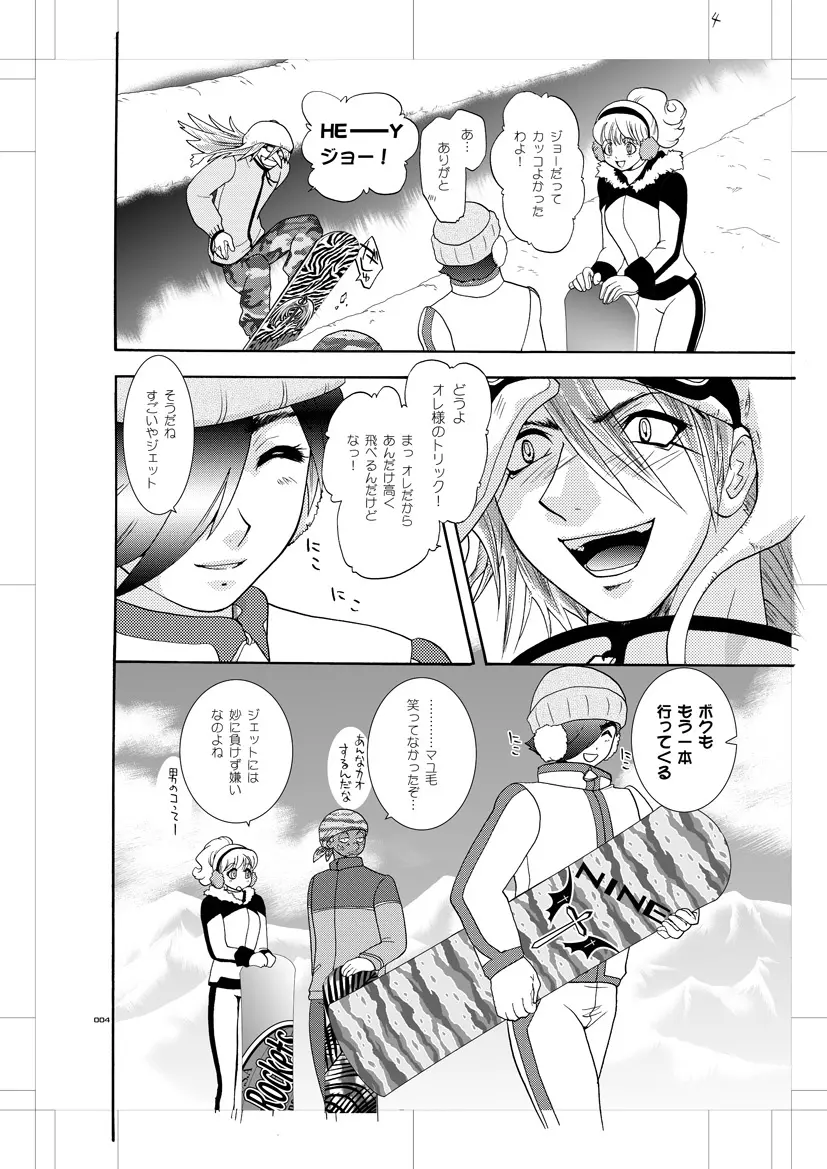 青年同盟 MODE.肉欲R Page.3