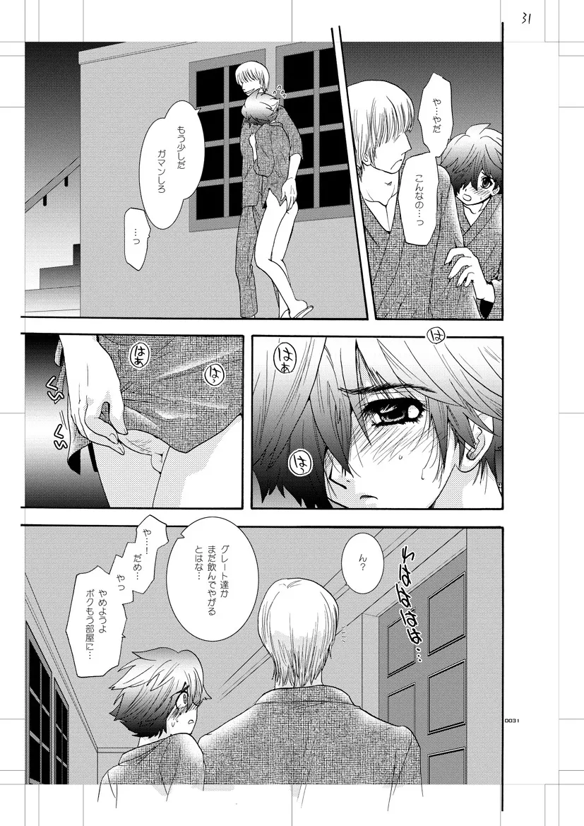 青年同盟 MODE.肉欲R Page.30