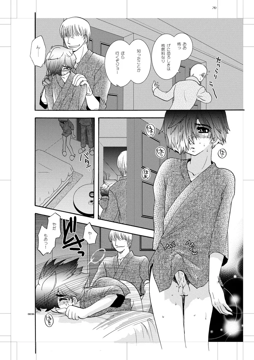 青年同盟 MODE.肉欲R Page.34