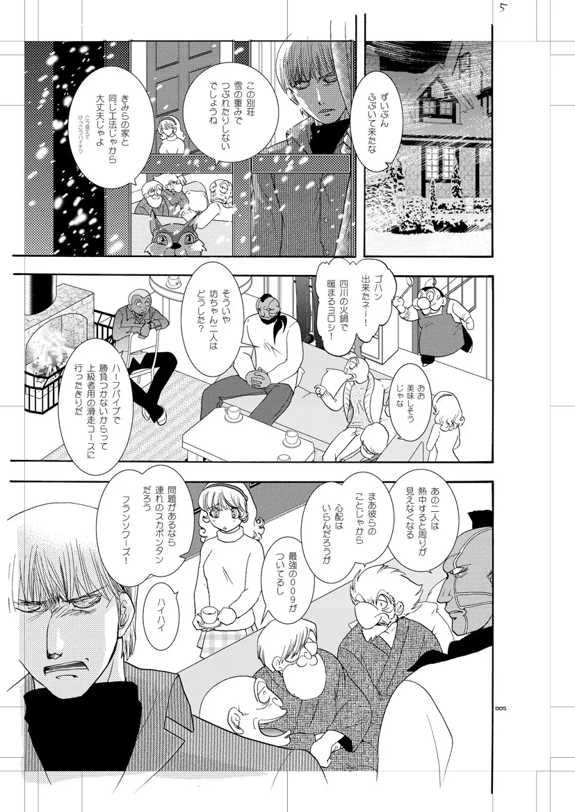 青年同盟 MODE.肉欲R Page.4