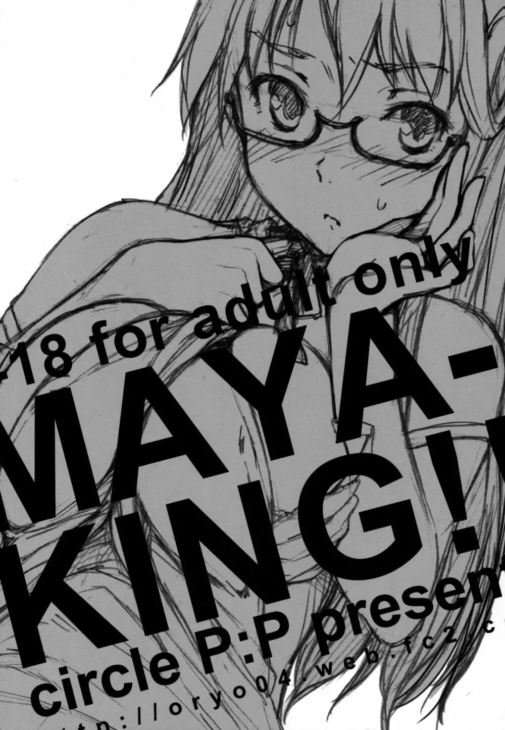 MAYA-KING!! Page.2