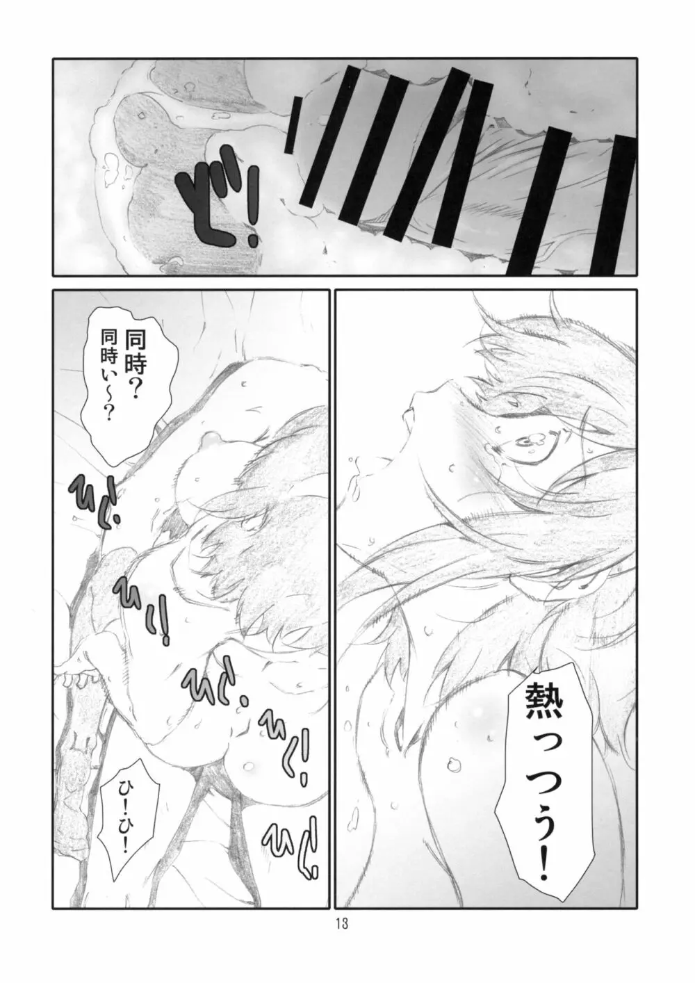 ! Page.12