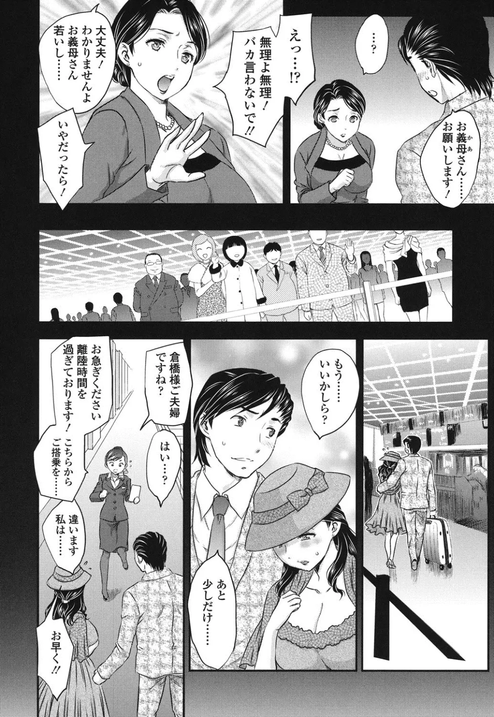 蜜ノ月 Page.125