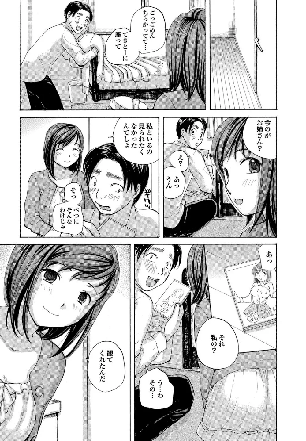 白濁母 Page.126