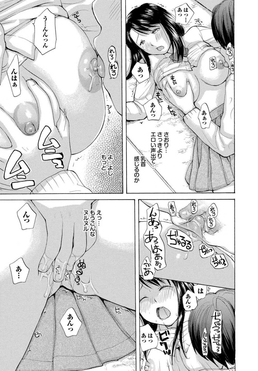 白濁母 Page.146