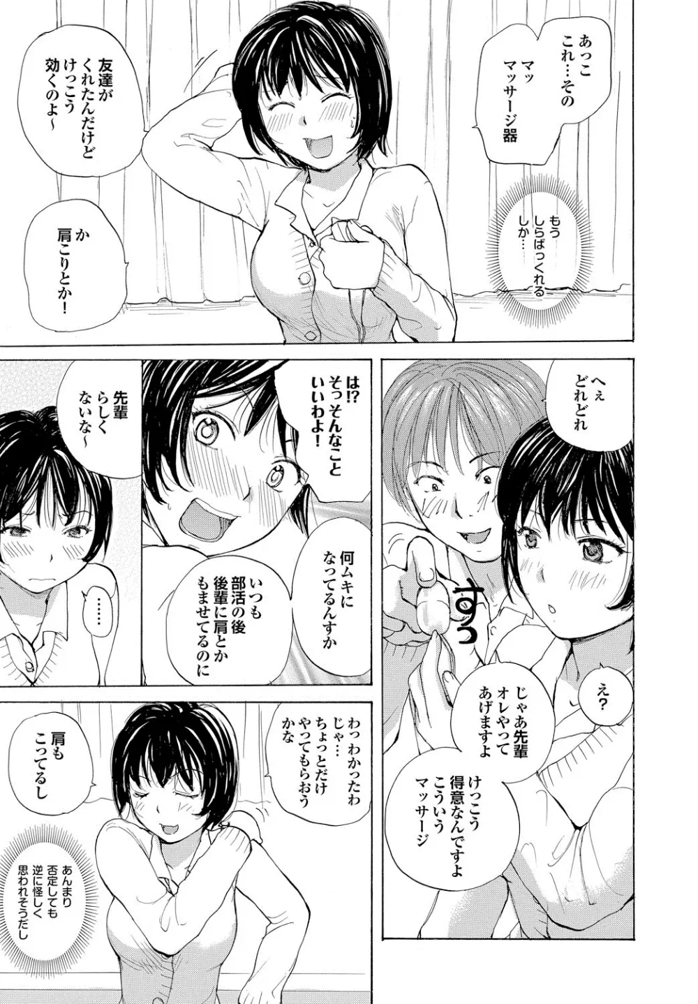 白濁母 Page.160