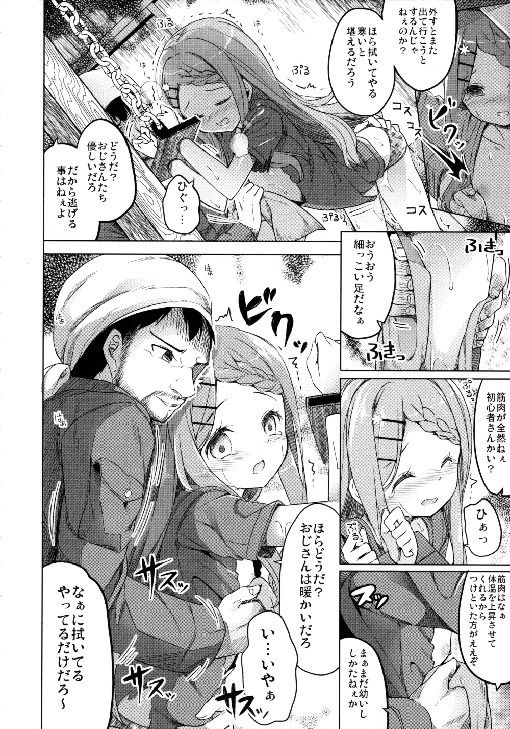 ヤマノジケン Page.13