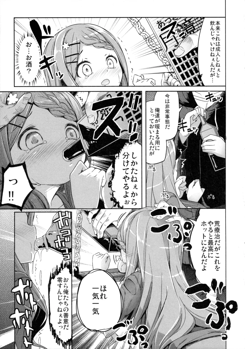 ヤマノジケン Page.22