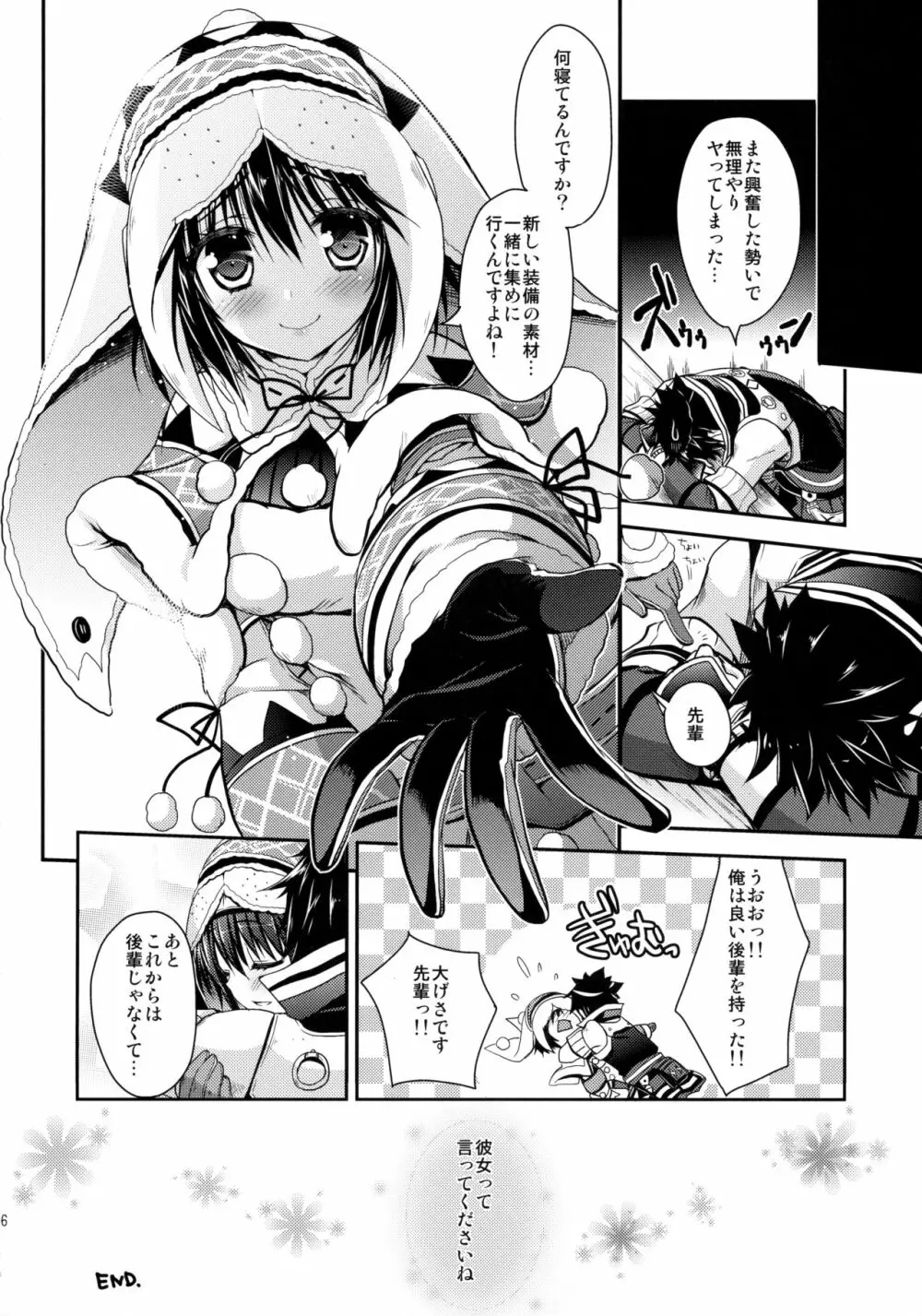 はんたっこ☆めもりーず 2 Page.45