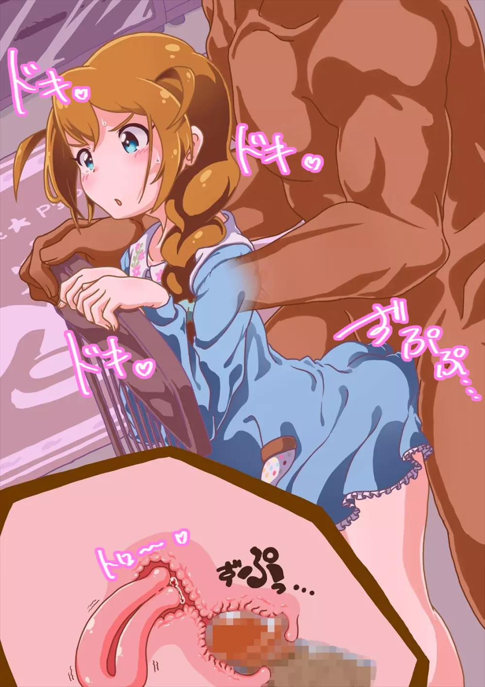 アイドルデリバリー~馬場こ○み編~ Page.132