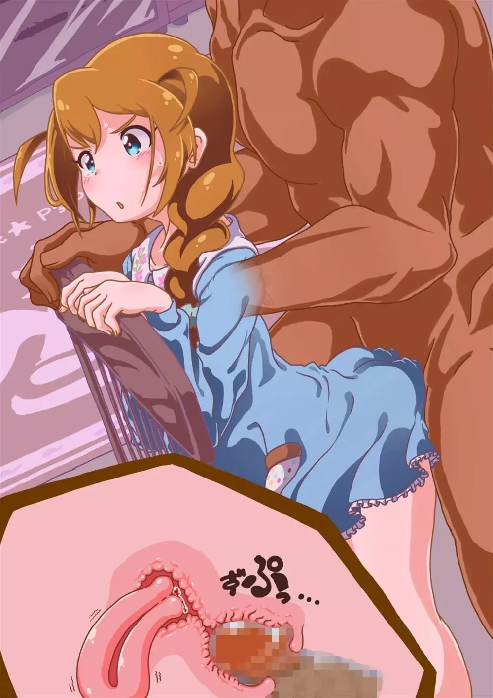 アイドルデリバリー~馬場こ○み編~ Page.52