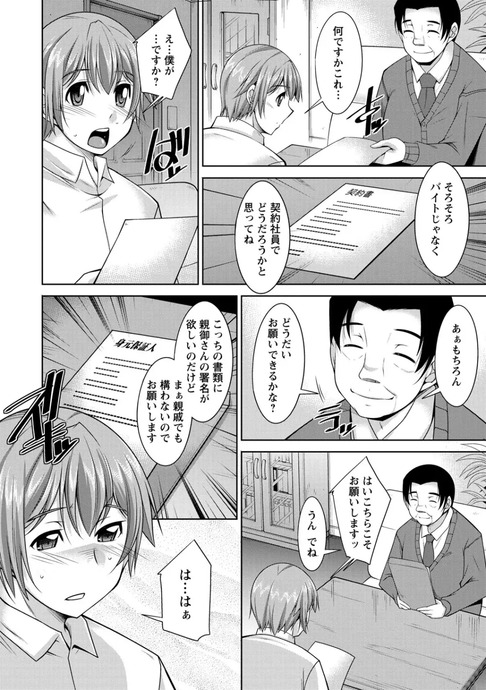 あねかの Page.84