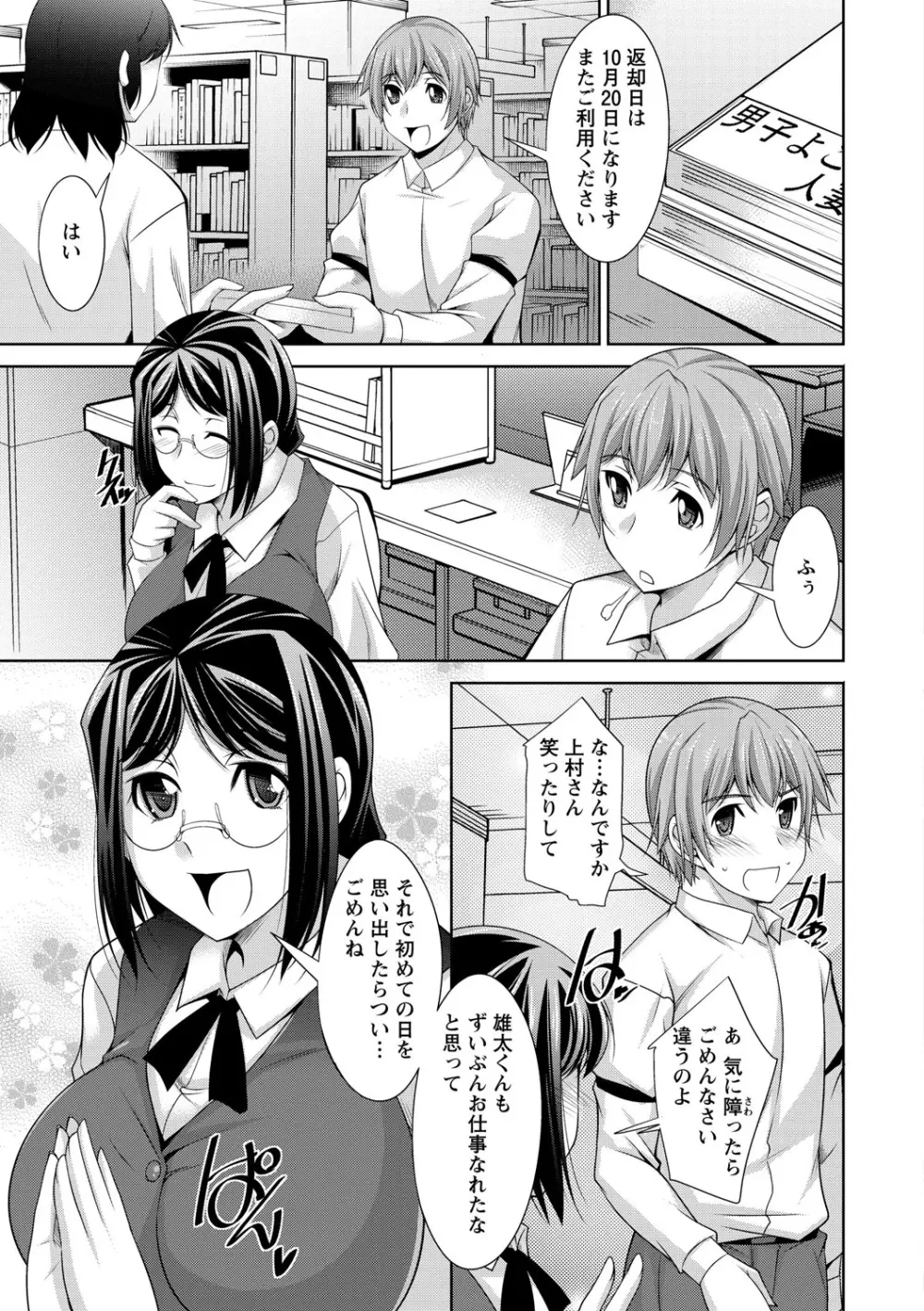 あねかの Page.9