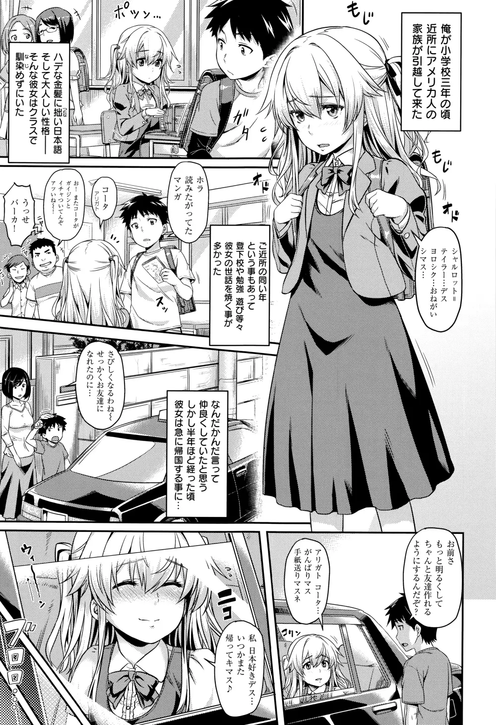 愛蜜キャラメリゼ + 15P小冊子 Page.55