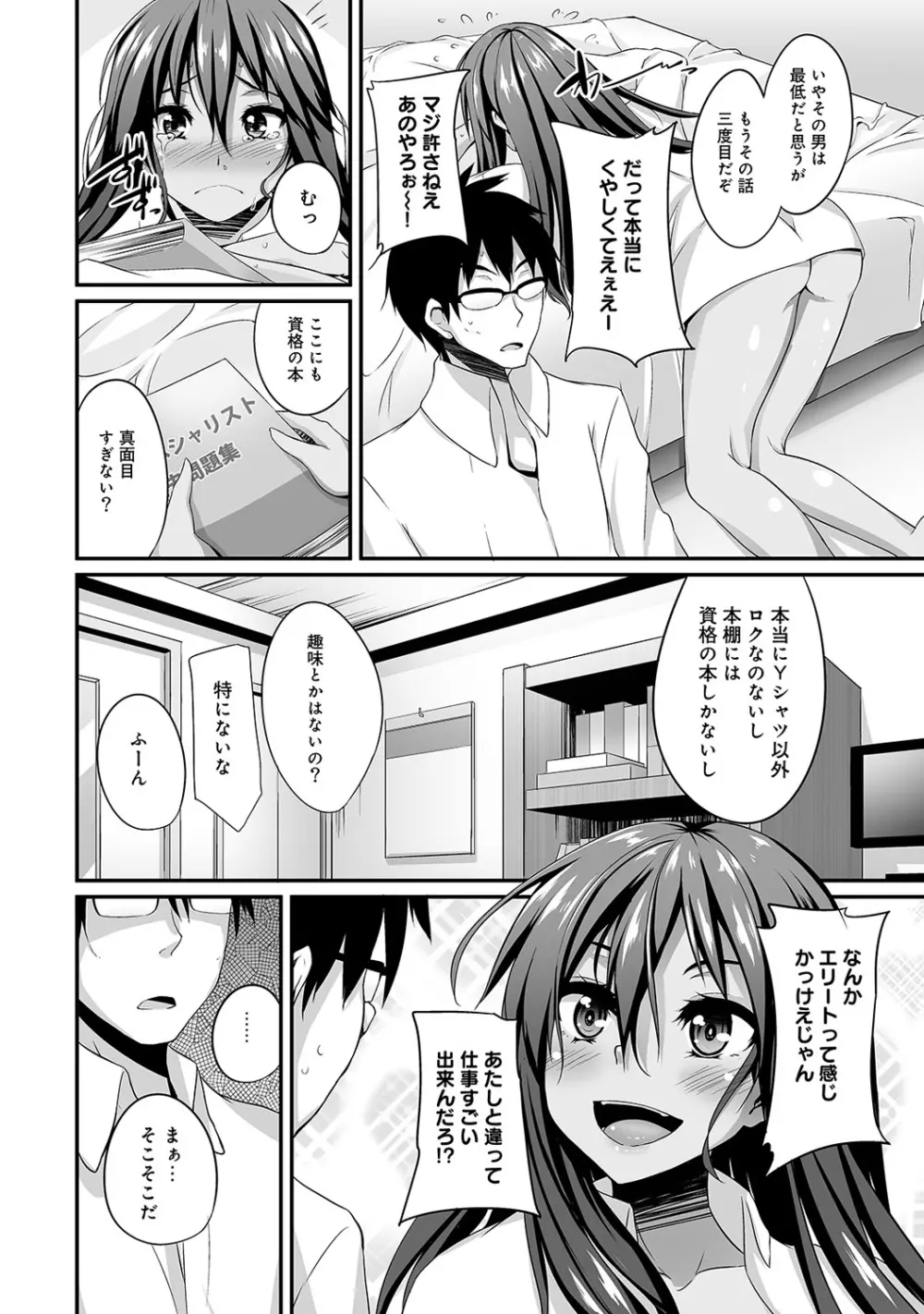 COMIC アナンガ・ランガvol.10 Page.124