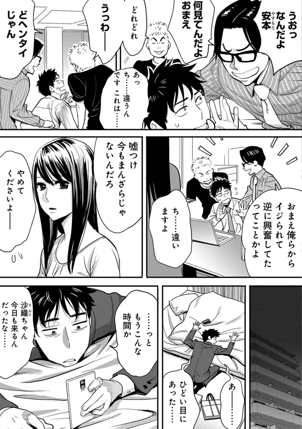 COMIC アナンガ・ランガvol.10 Page.19