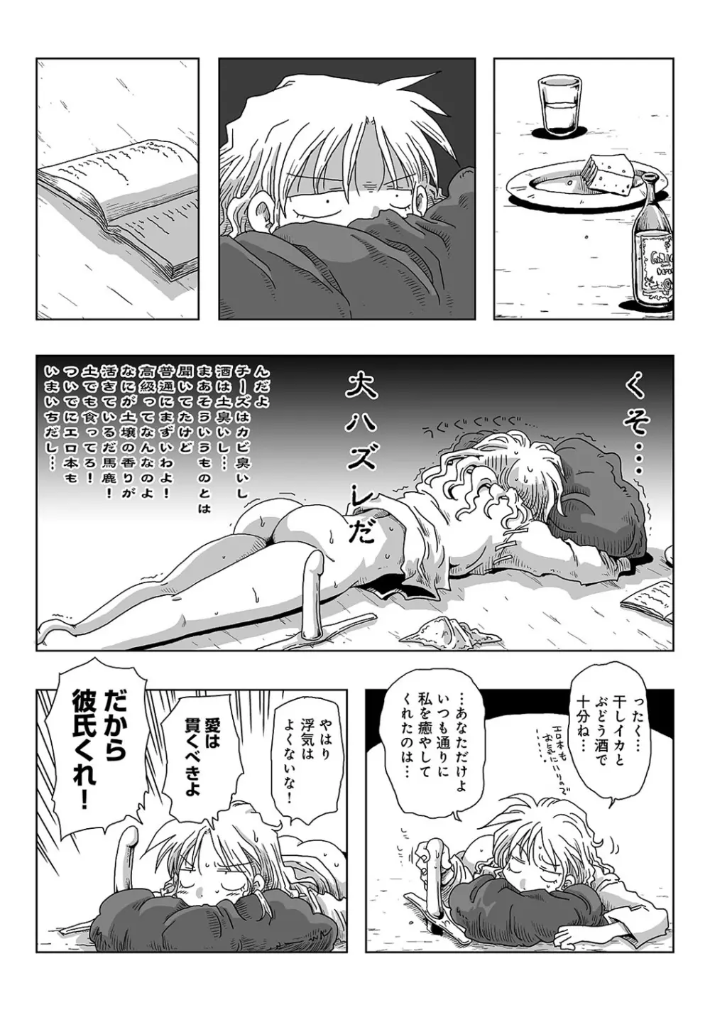 COMIC アナンガ・ランガvol.10 Page.223