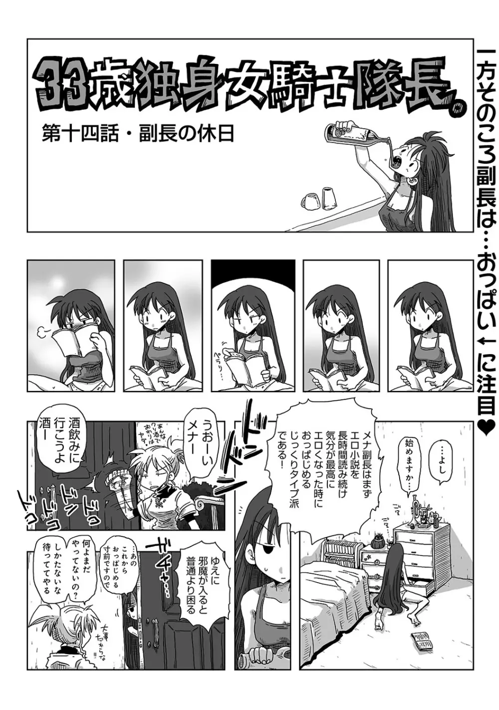 COMIC アナンガ・ランガvol.10 Page.224