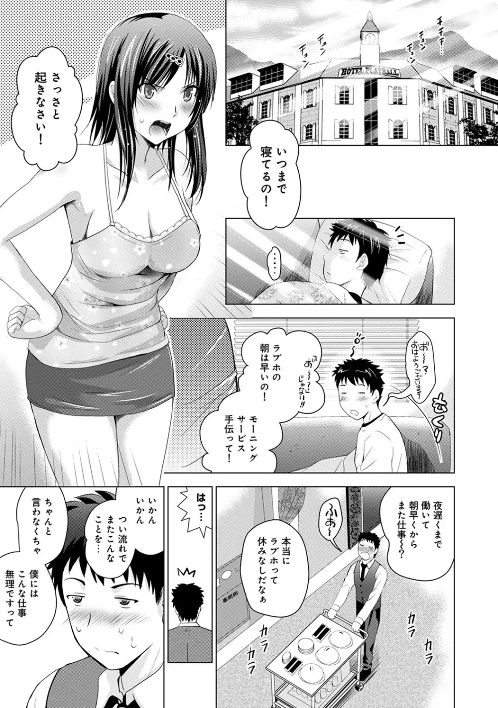 COMIC アナンガ・ランガvol.10 Page.75