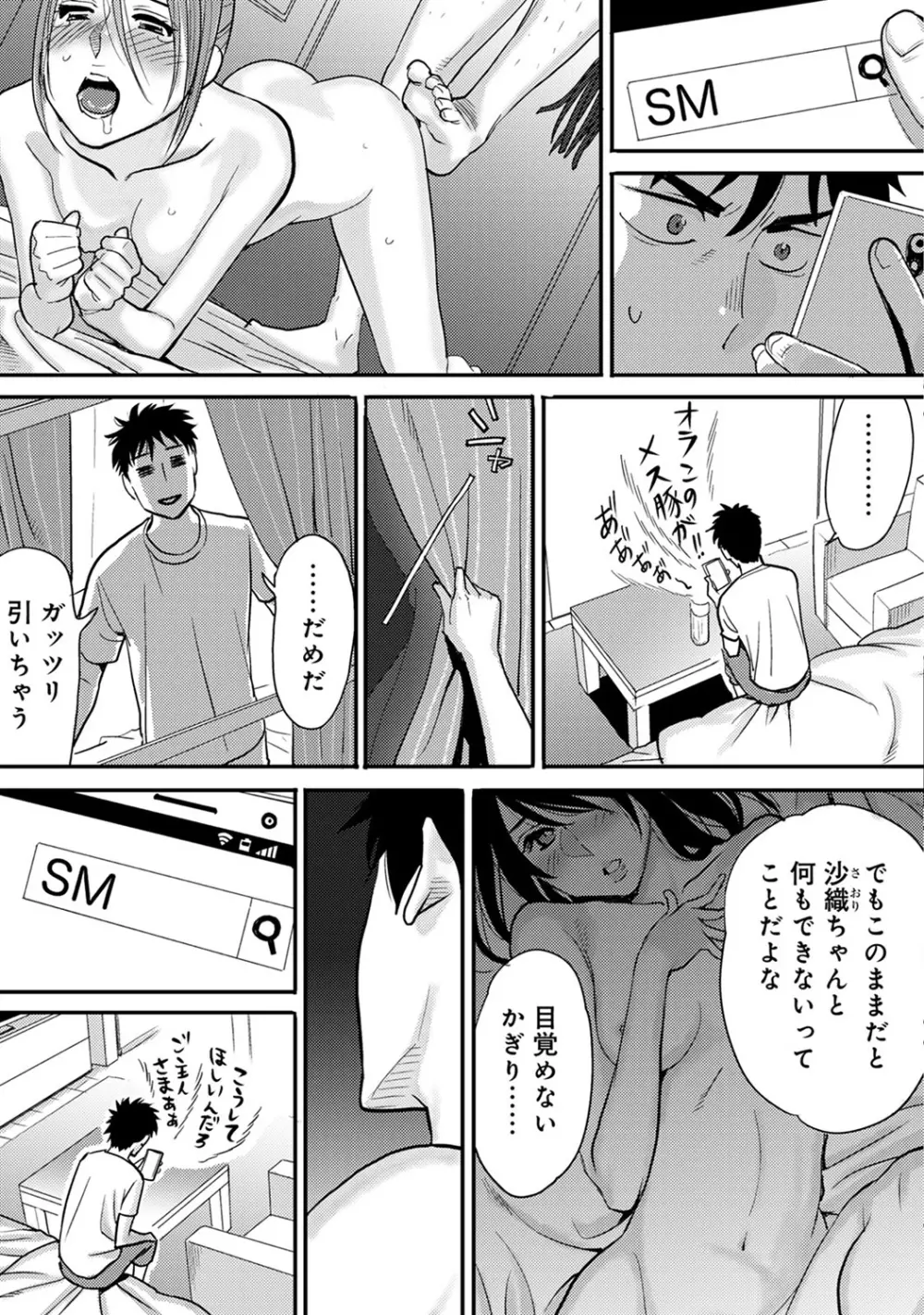 COMIC アナンガ・ランガvol.10 Page.9