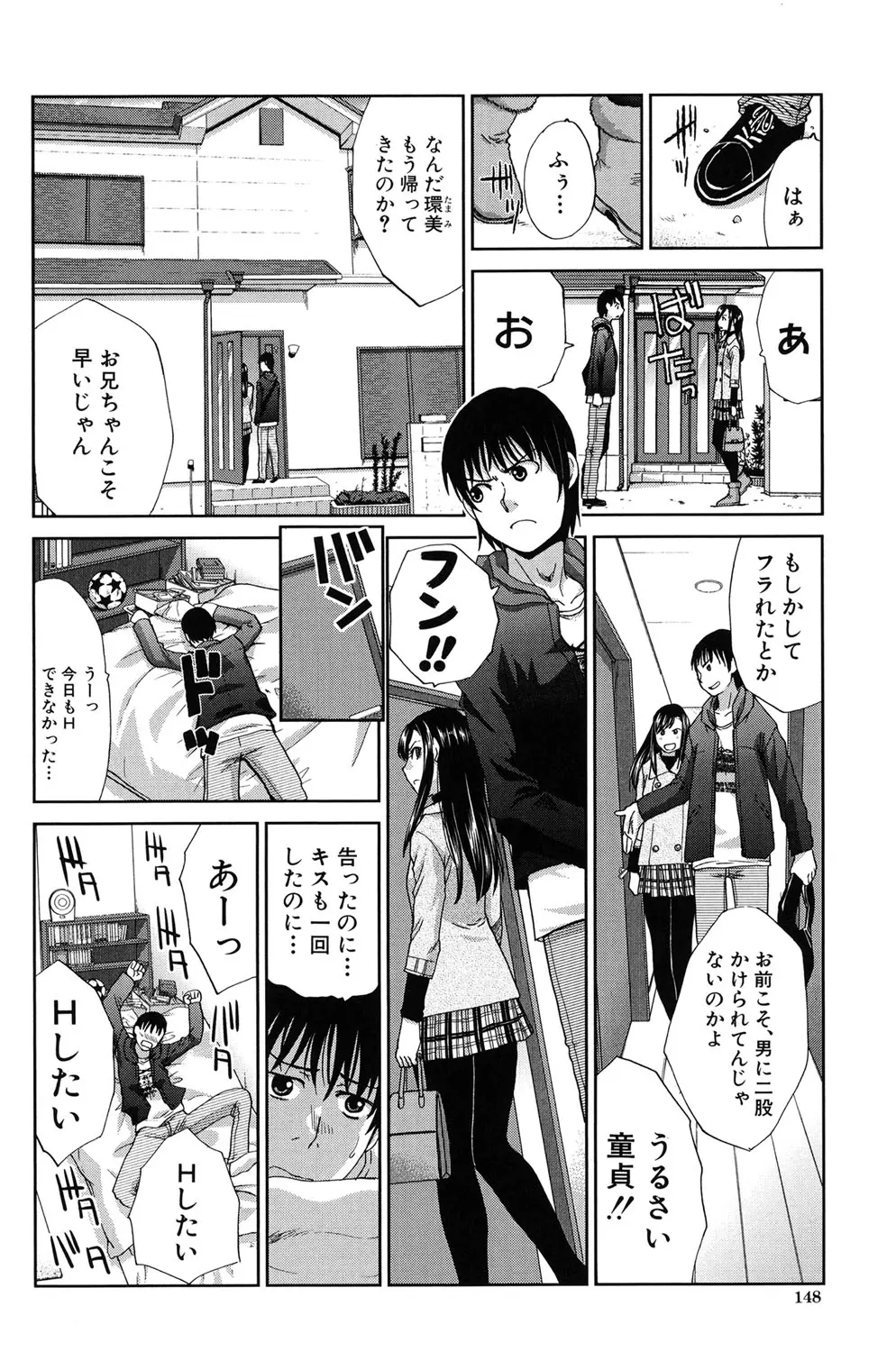 変態兄キと妹玩具 Page.147