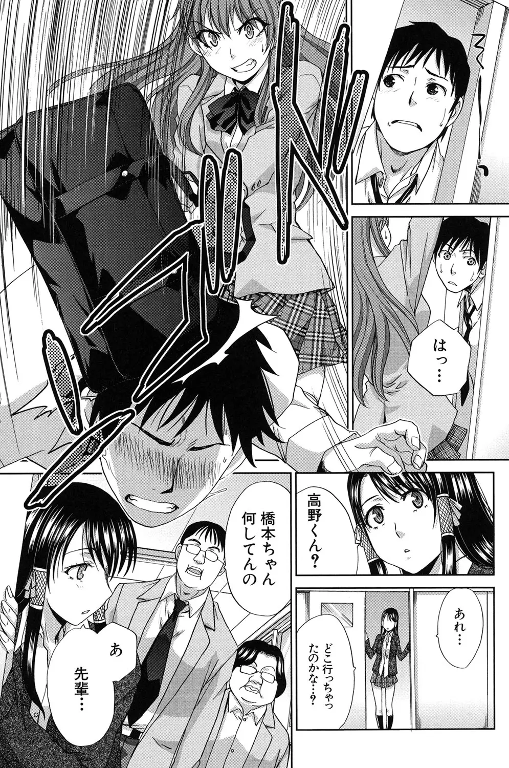 変態兄キと妹玩具 Page.56