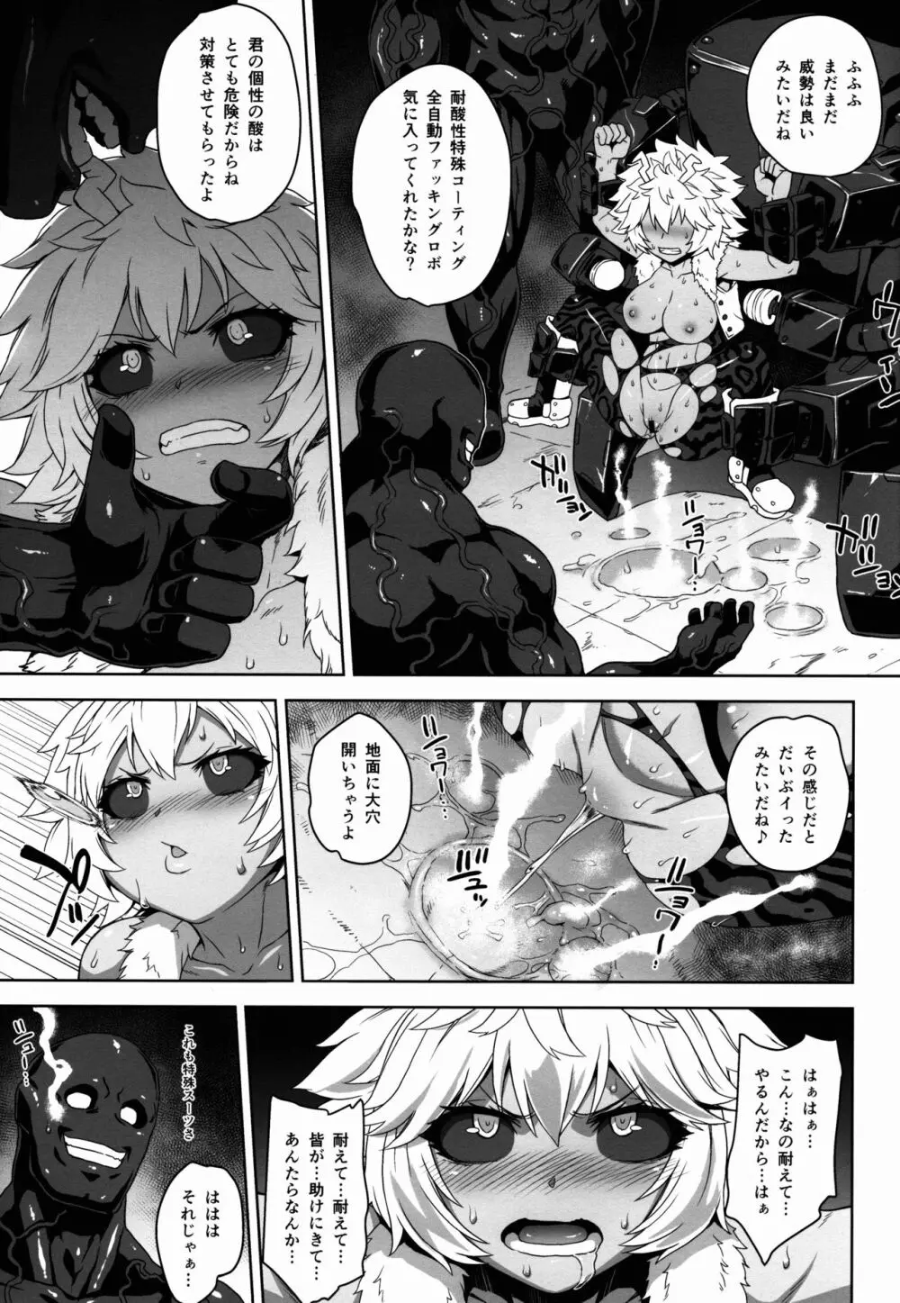 アカデミガールズ Page.13