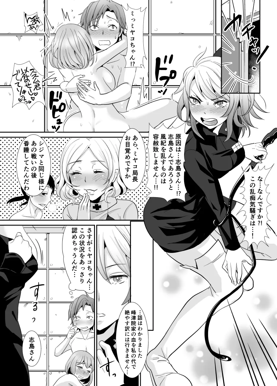 倫理BREAKRECORD Page.16