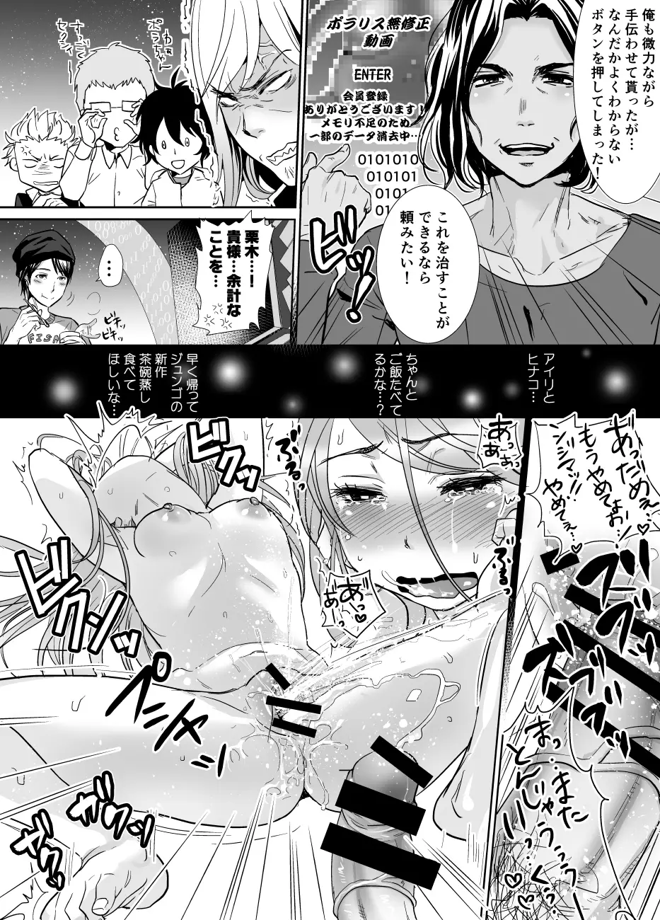 倫理BREAKRECORD Page.22