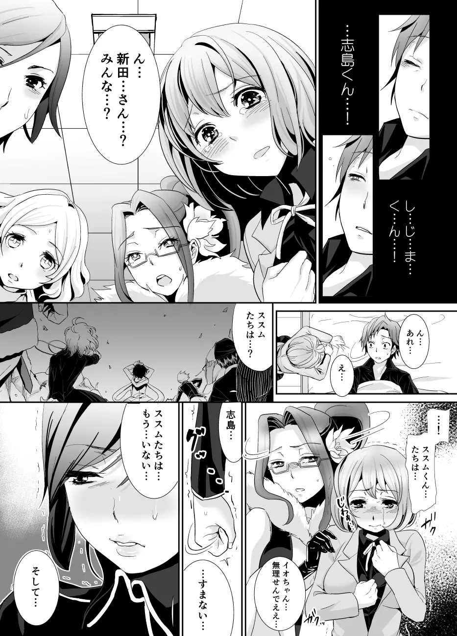 倫理BREAKRECORD Page.3